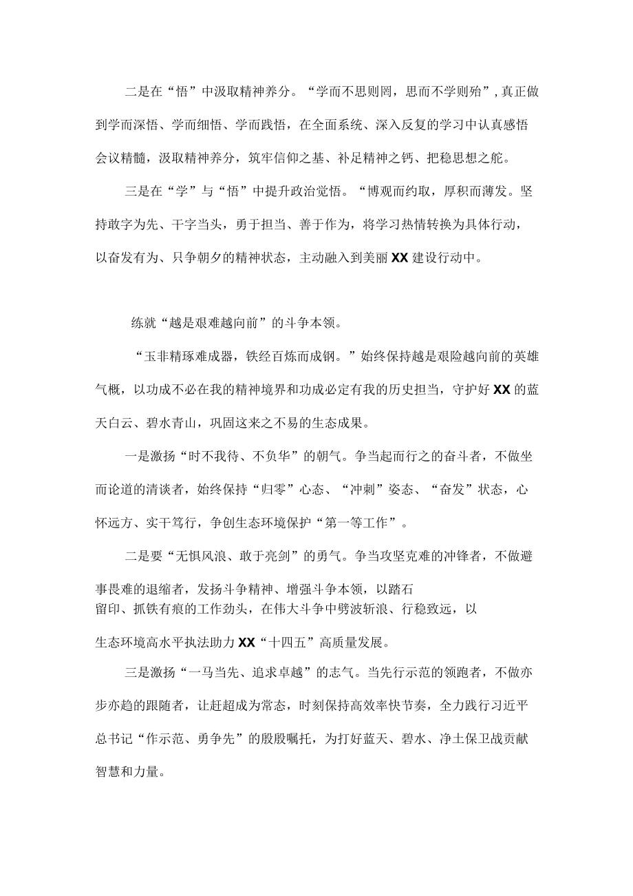 党员学习贯彻湖北省第十二次党代会精神心得体会汇编 10篇.docx_第2页