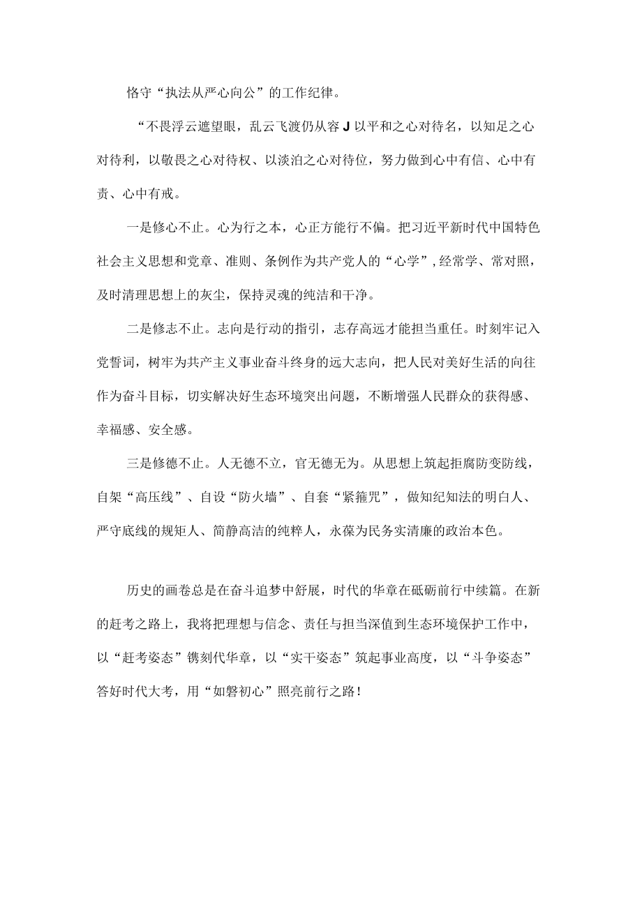 党员学习贯彻湖北省第十二次党代会精神心得体会汇编 10篇.docx_第3页