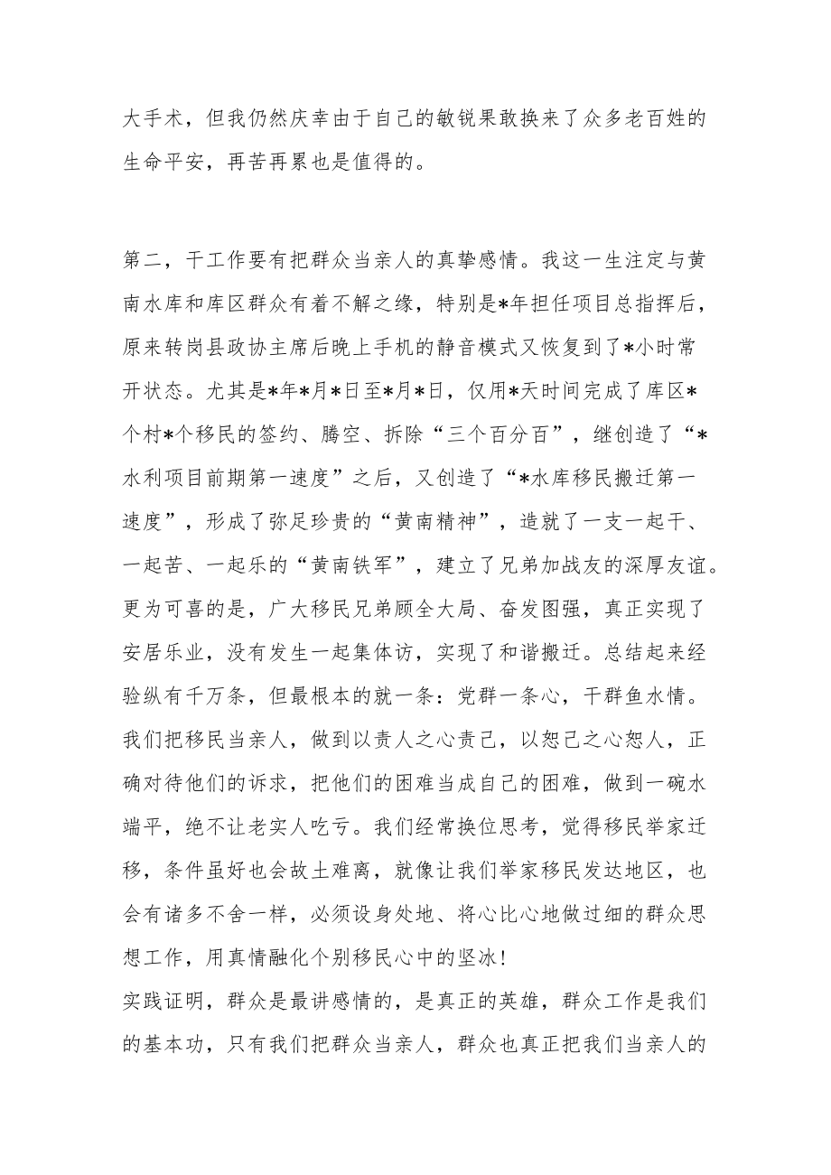 在主题党日活动上的发言汇编（4篇）.docx_第3页