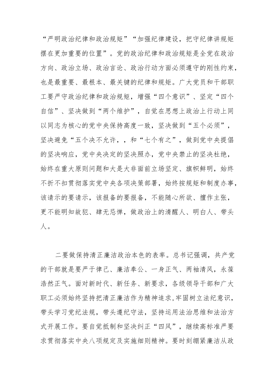 党校学习培训感悟两篇.docx_第2页