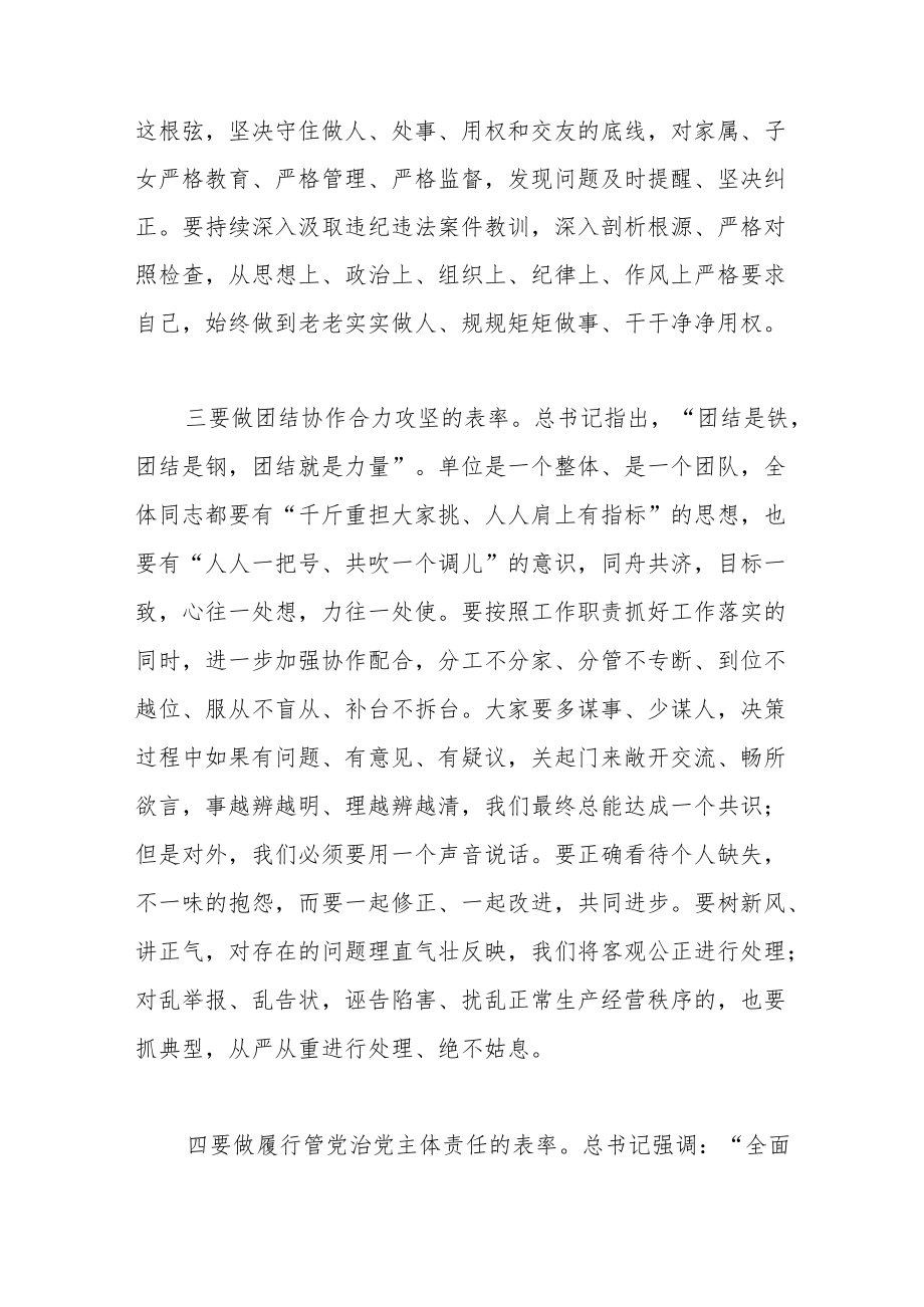 党校学习培训感悟两篇.docx_第3页