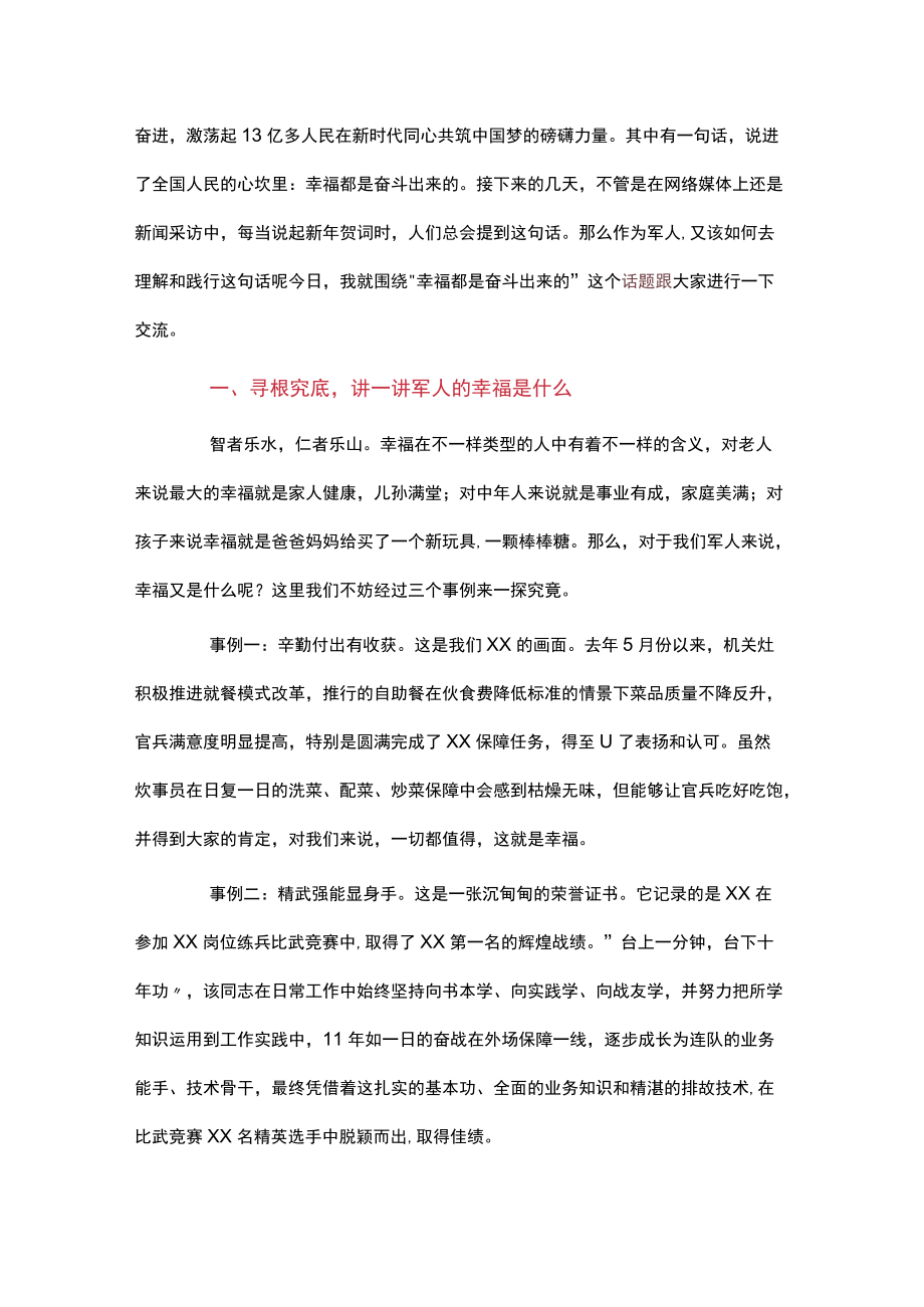 关于青干部讲党课讲稿 廉洁【八篇】.docx_第3页