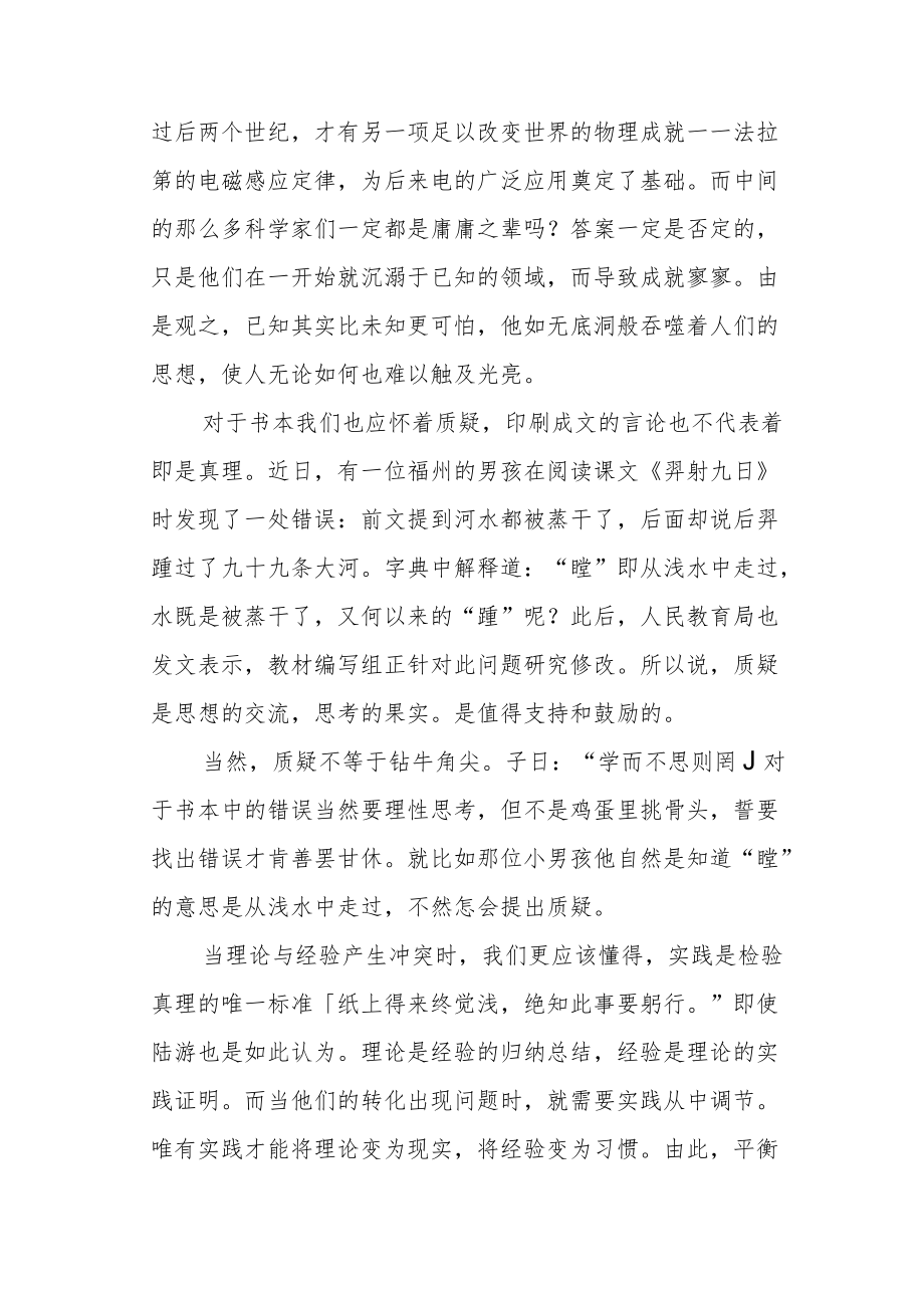 以无书的半命题作文.docx_第2页