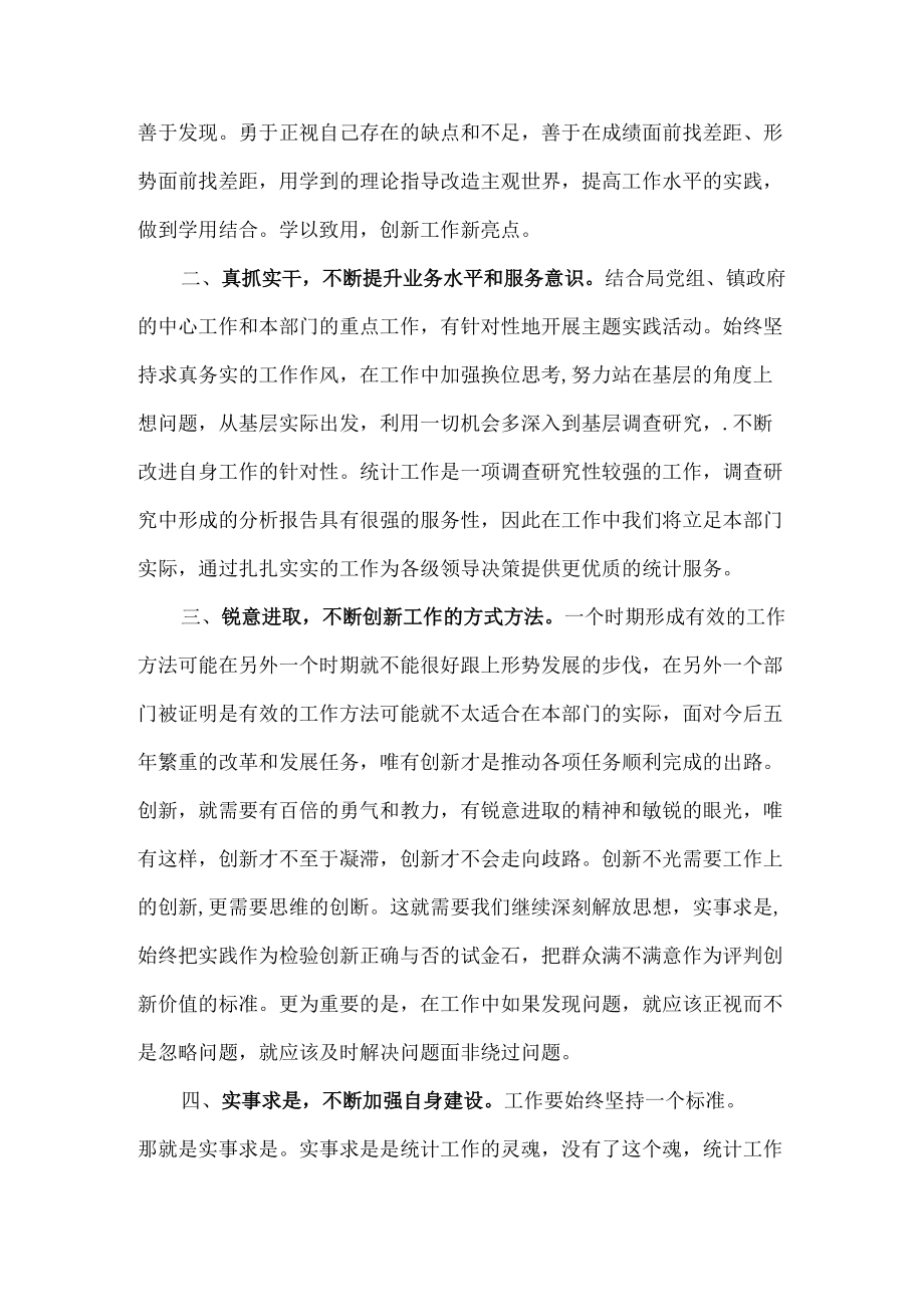 8篇 学习贯彻湖北省第十二次党代会精神专题研讨心得体会发言.docx_第2页