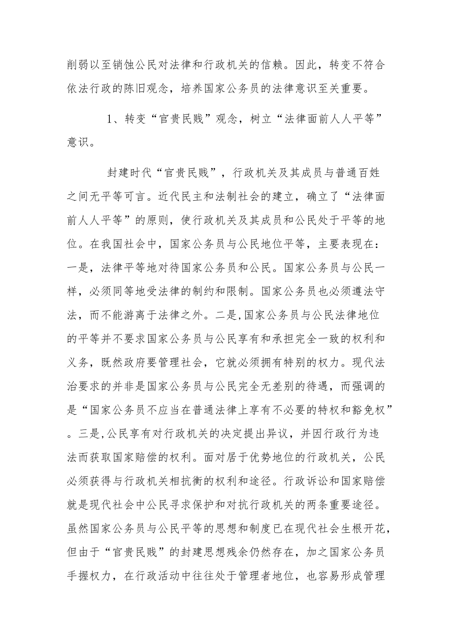 优秀行政执法心得体会范本.docx_第2页