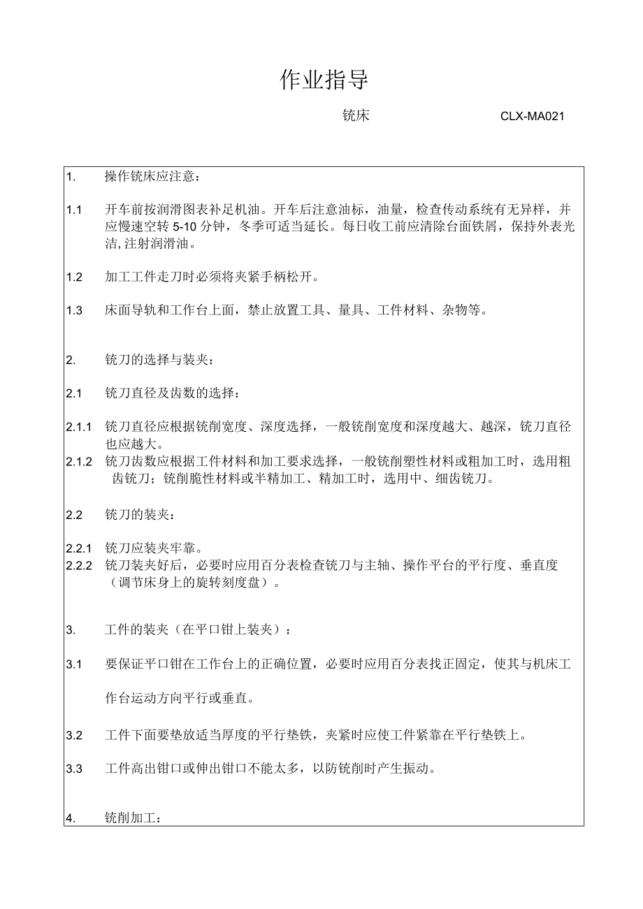 CLX-MA021-铣床Instruction on Milling Machine Operation.docx_第1页