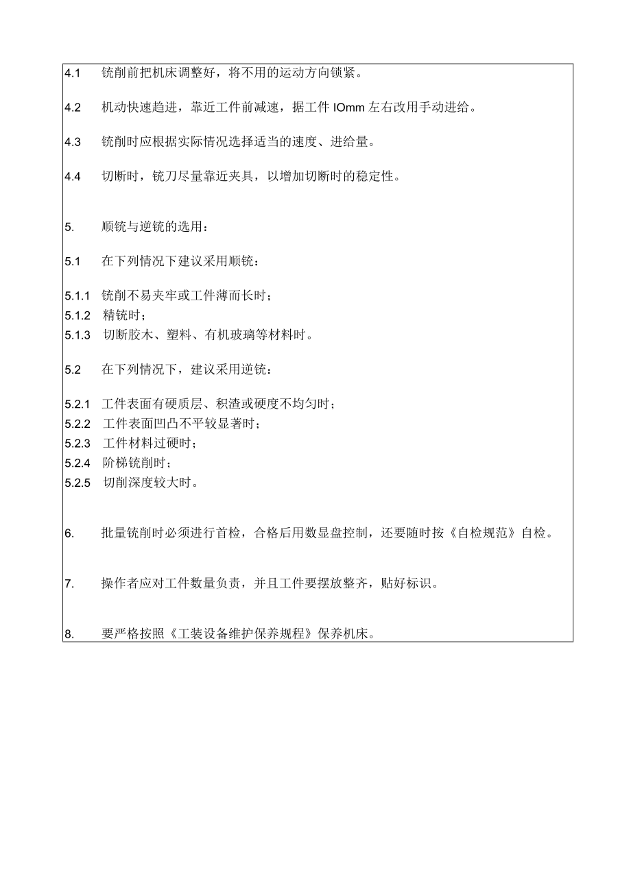 CLX-MA021-铣床Instruction on Milling Machine Operation.docx_第2页