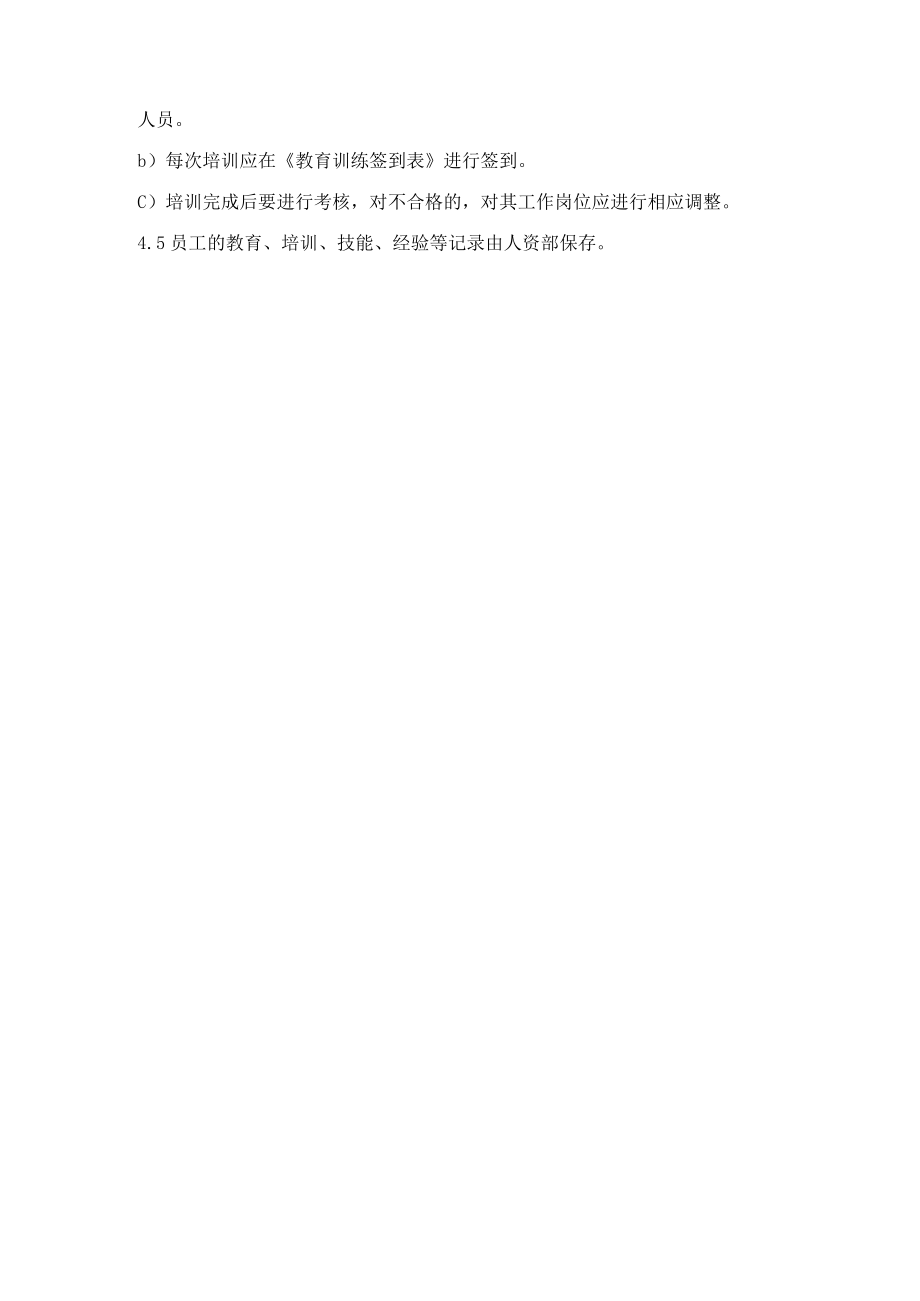 专业家具生产企业售后服务管理业务培训.docx_第2页