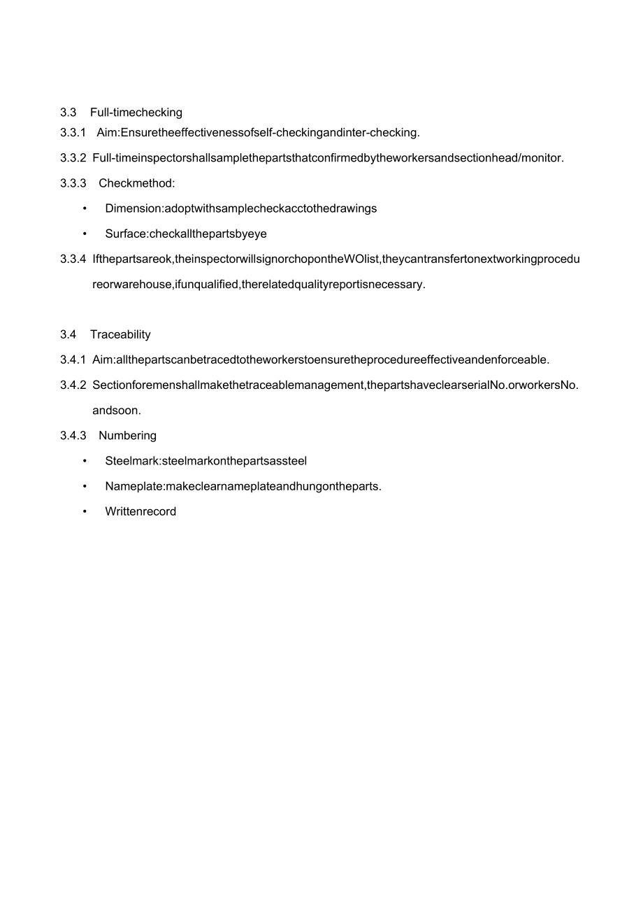 Production self-checking procedure.docx_第3页