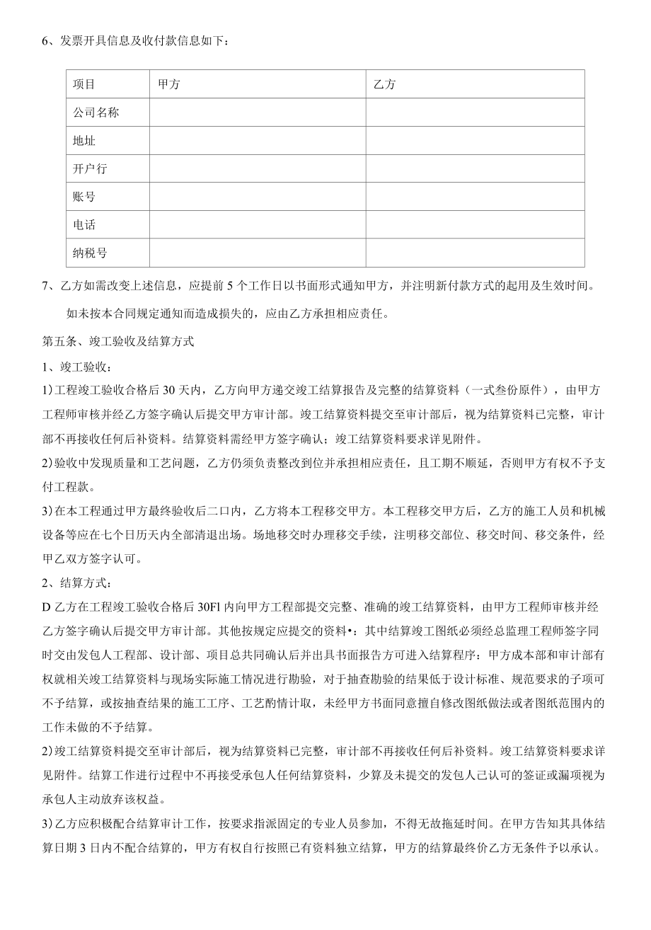 信报箱制作与安装合同 标准版.docx_第3页