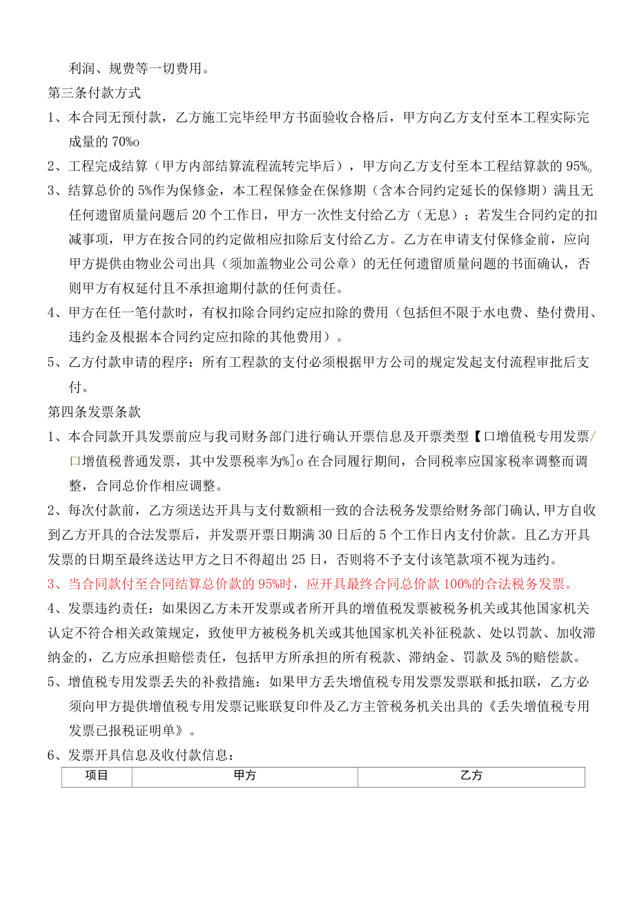 交通标识制作及安装合同 标准版.docx_第2页