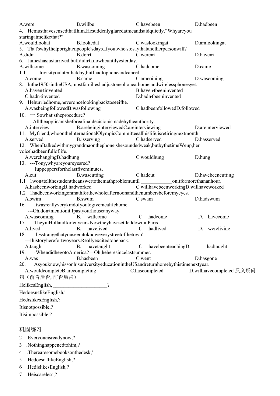 时态语态题.docx_第3页