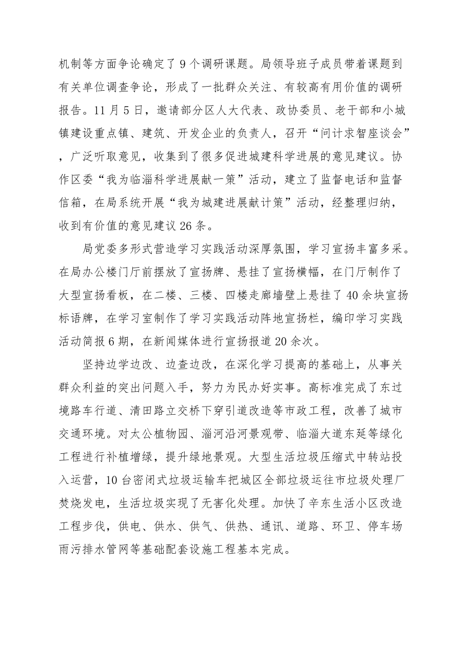 抓学习搞调研促业务.docx_第2页