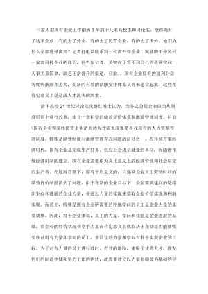 建立科学的绩效评价体系.docx