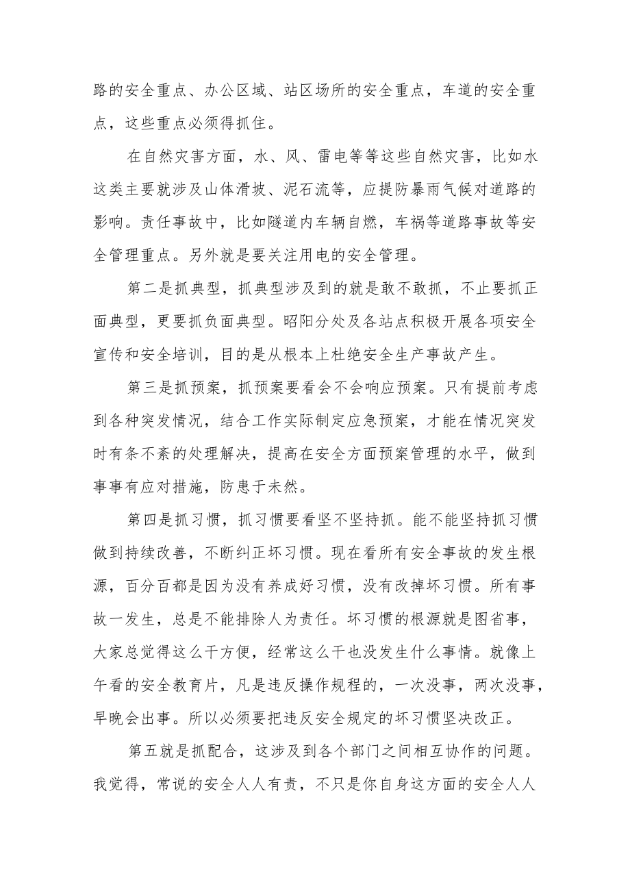 生命重于泰山心得体会范文（五篇）.docx_第2页