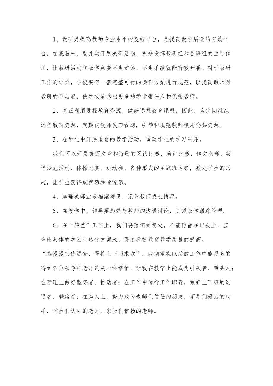 班主任两工作报告.docx_第3页