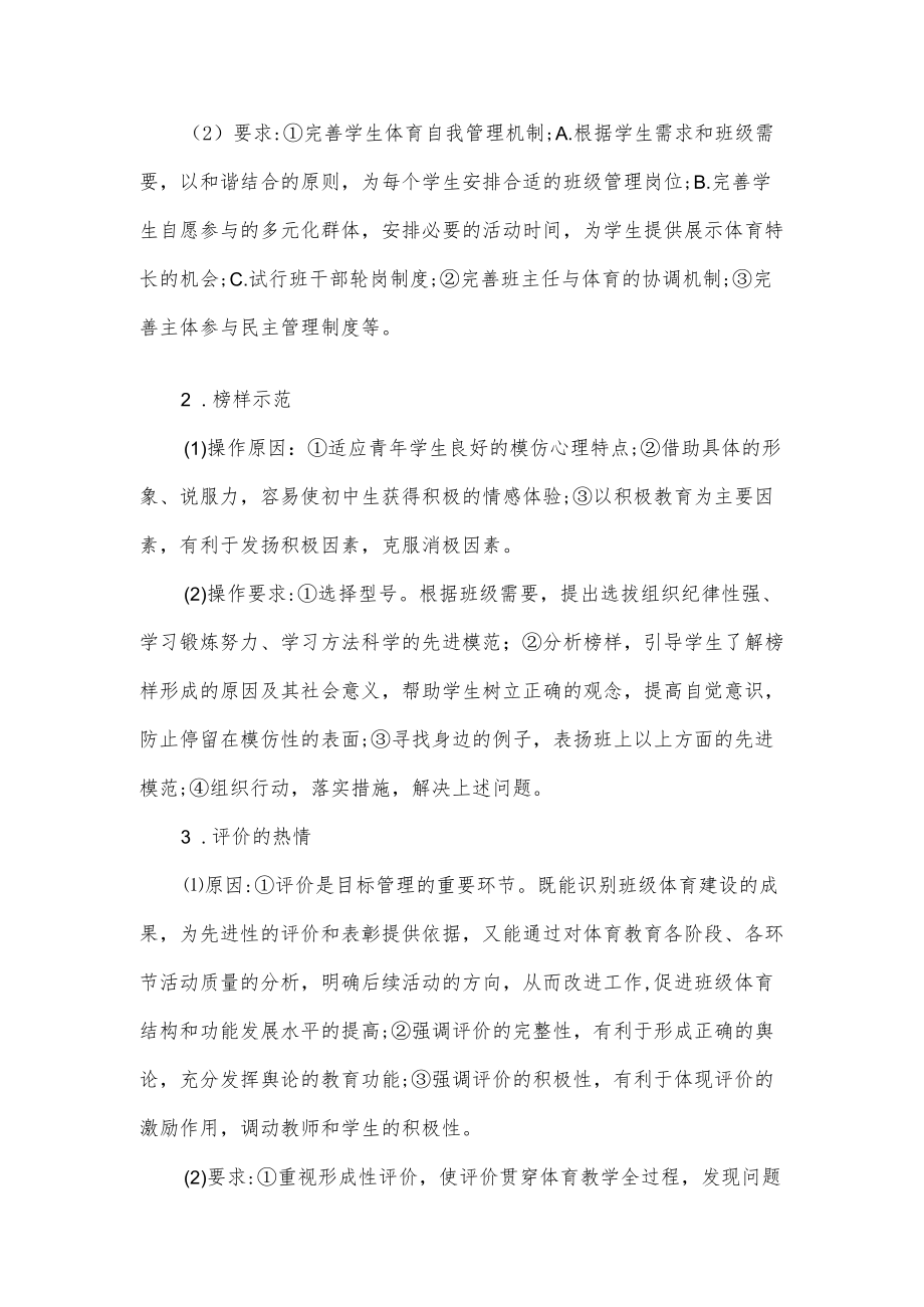 班级上学的总结和新的一计划.docx_第3页