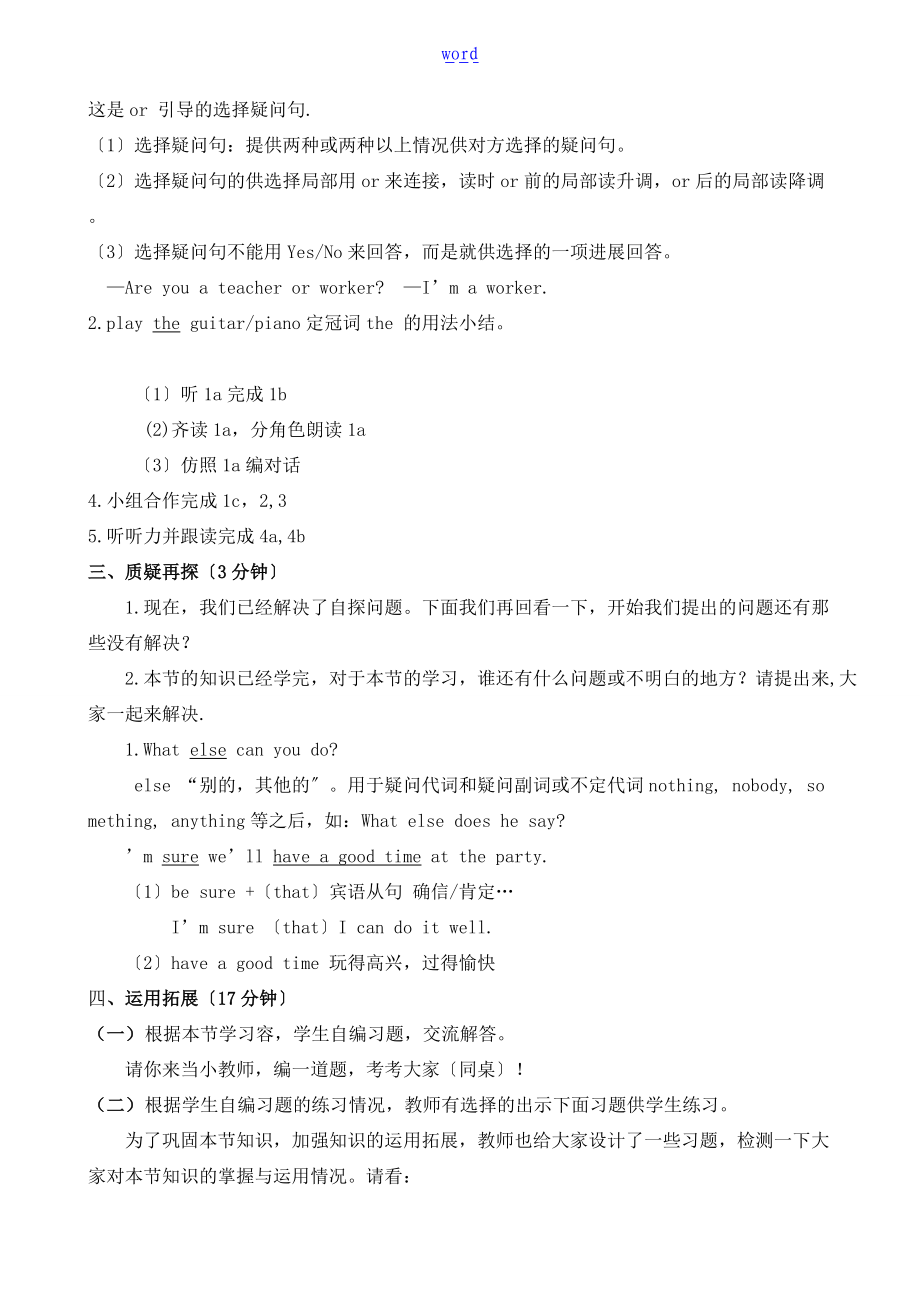 教案设计英语unit7topic2sectionA.doc_第2页