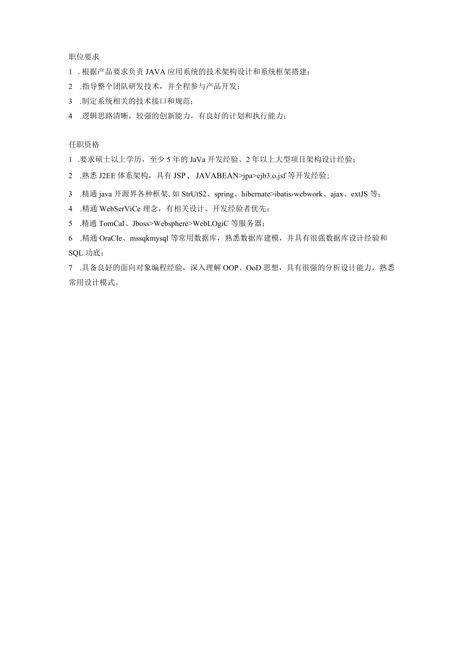 劳动法解除劳动合同相关法律.docx_第2页