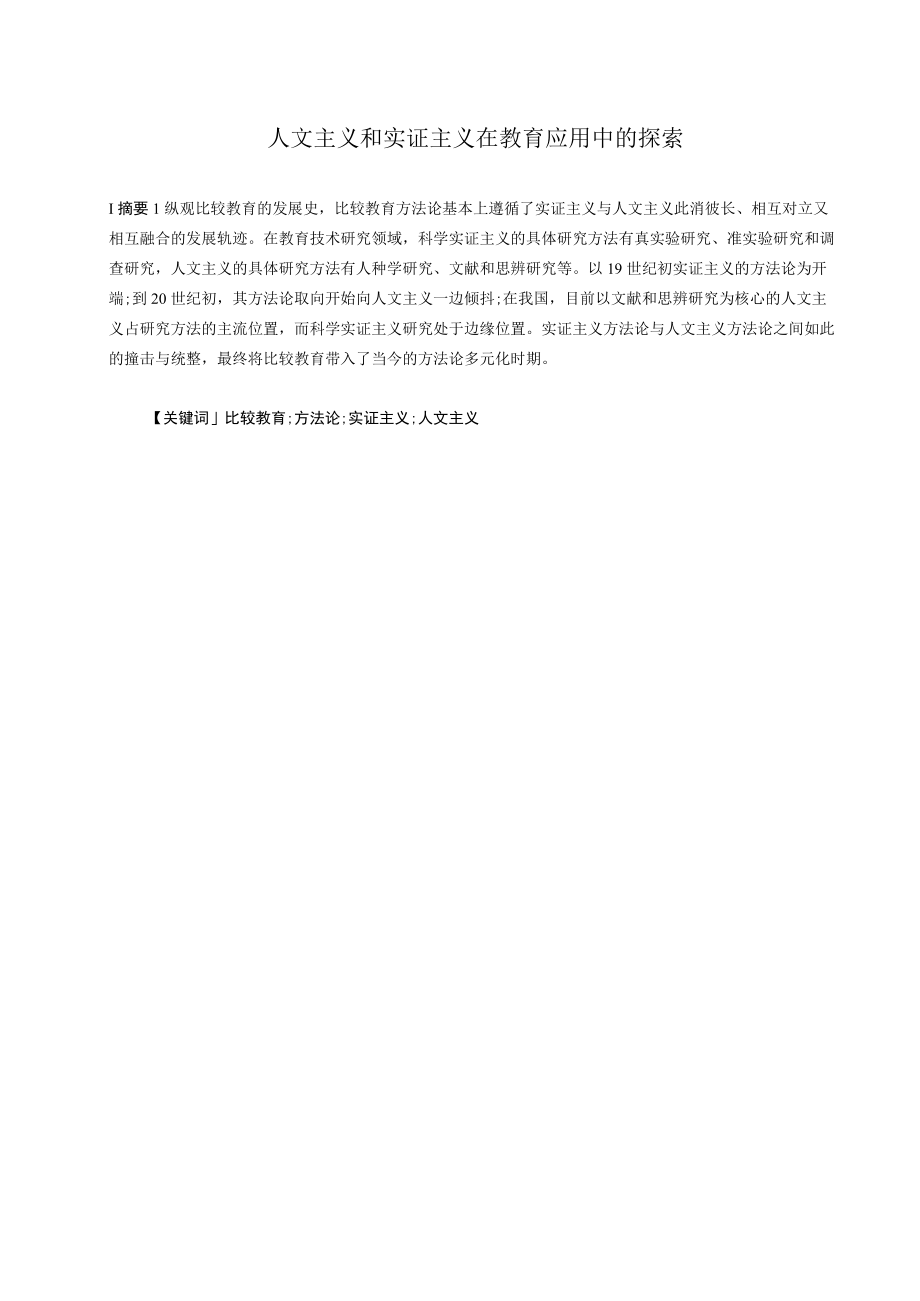 计算机网络技术文档.docx_第1页