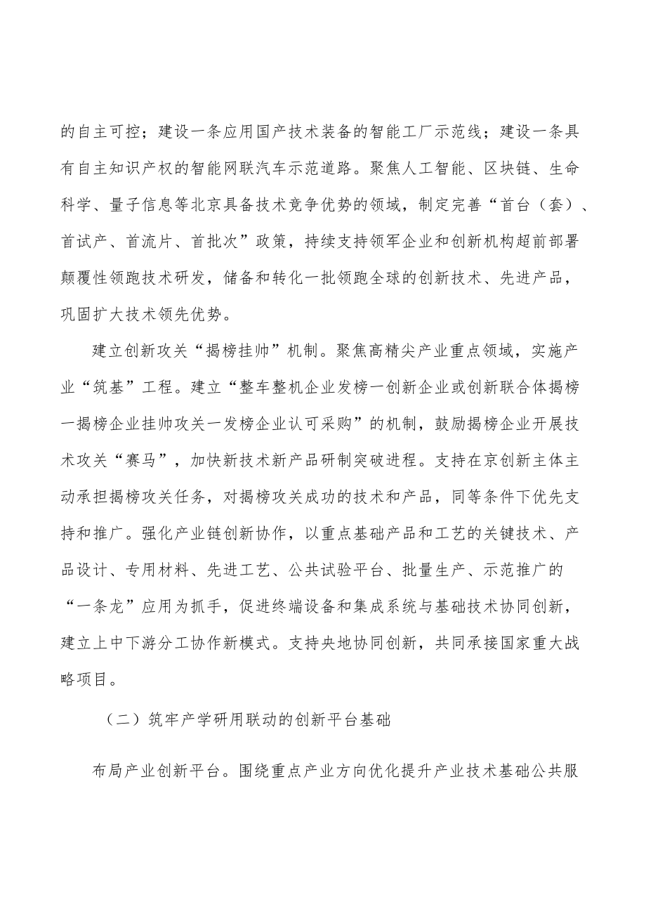 全面建设绿色制造体系行动方案.docx_第2页