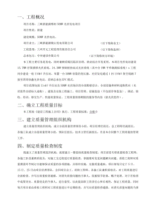 质量管理体系.docx