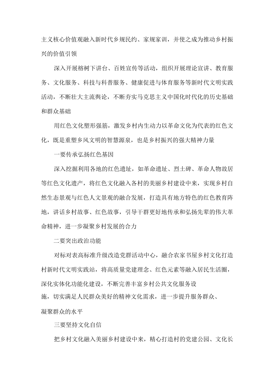 党的二十大精神学习专题研讨发言材料.docx_第2页