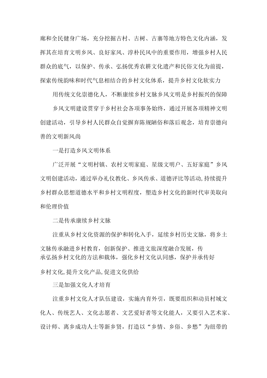 党的二十大精神学习专题研讨发言材料.docx_第3页