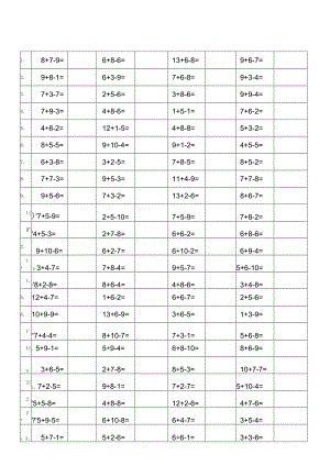 一年级20以内加减法混合运算3000题每页100题已排版.docx