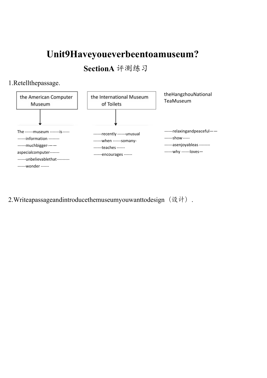 课时作业.docx_第1页