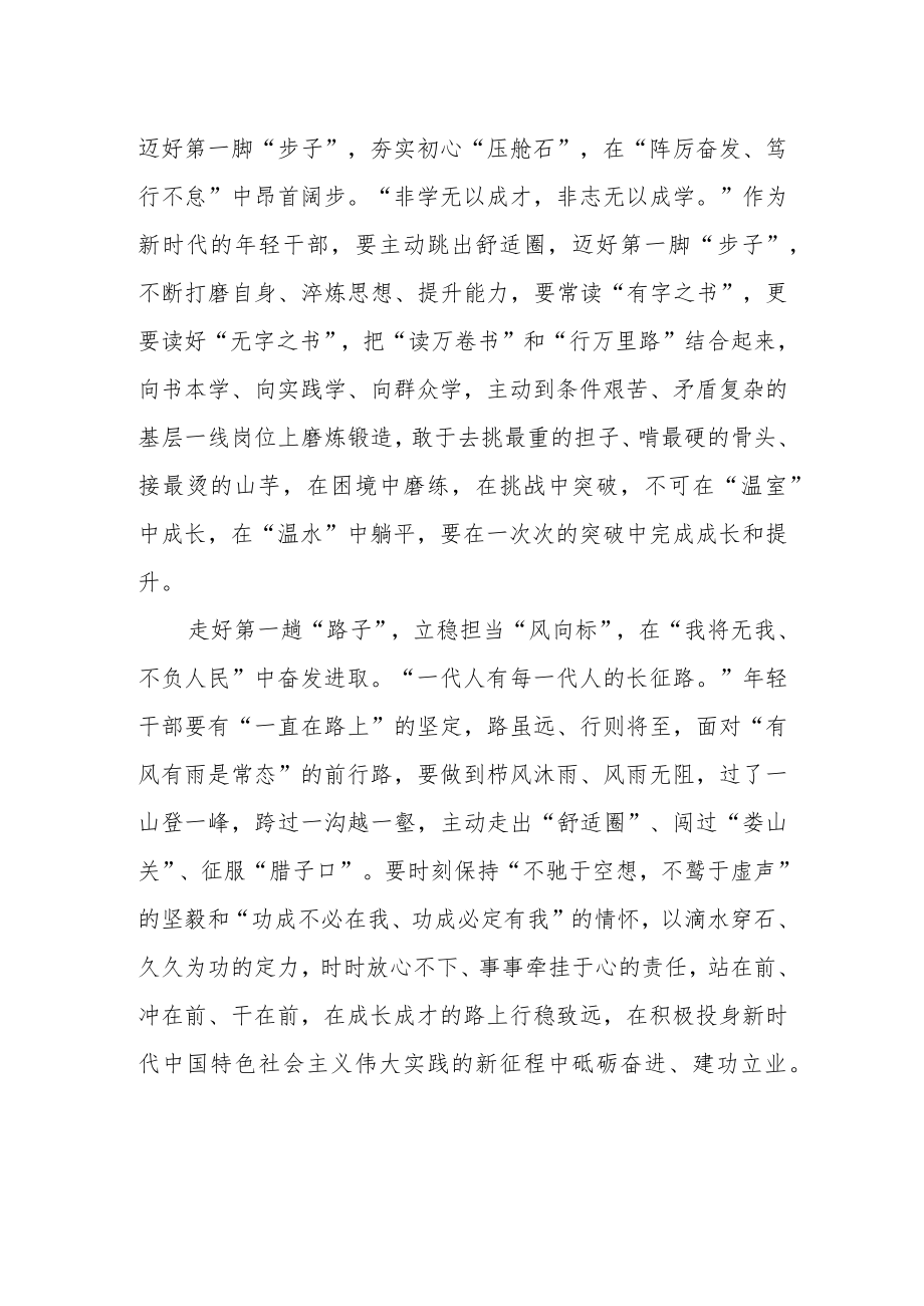 观看《永远吹冲锋号》反腐专题片心得体会（从“永远吹冲锋号”中坚定“如磐初心”）.docx_第2页