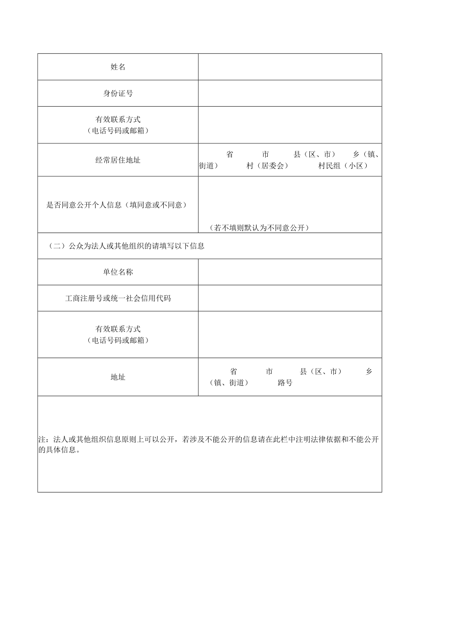 贵州荣福龙工程科技有限公司年产1万吨硫酸钾项目.docx_第3页