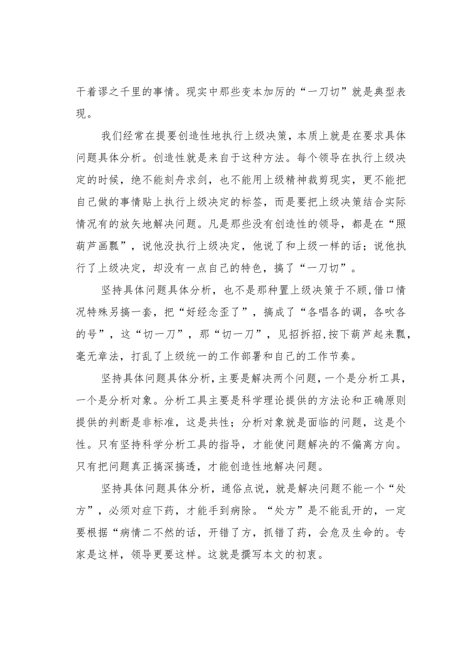 机关业务培训讲稿：领导工作的“秘钥”.docx_第2页