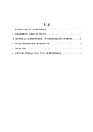 学习贯彻党的二十大精神专题轮训班研讨发言汇编6篇.docx