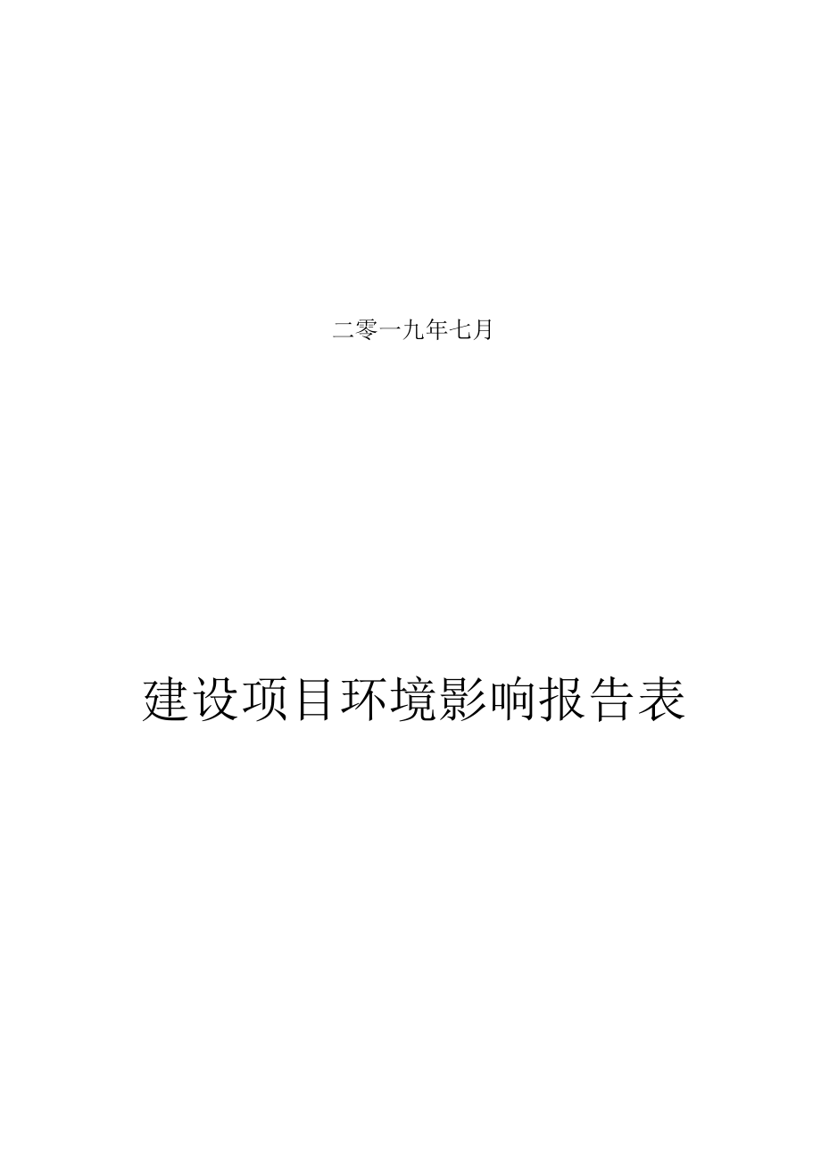 葫芦岛恒瑞食品有限公司酥性、韧性饼干生产项目环境影响报告表.docx_第2页