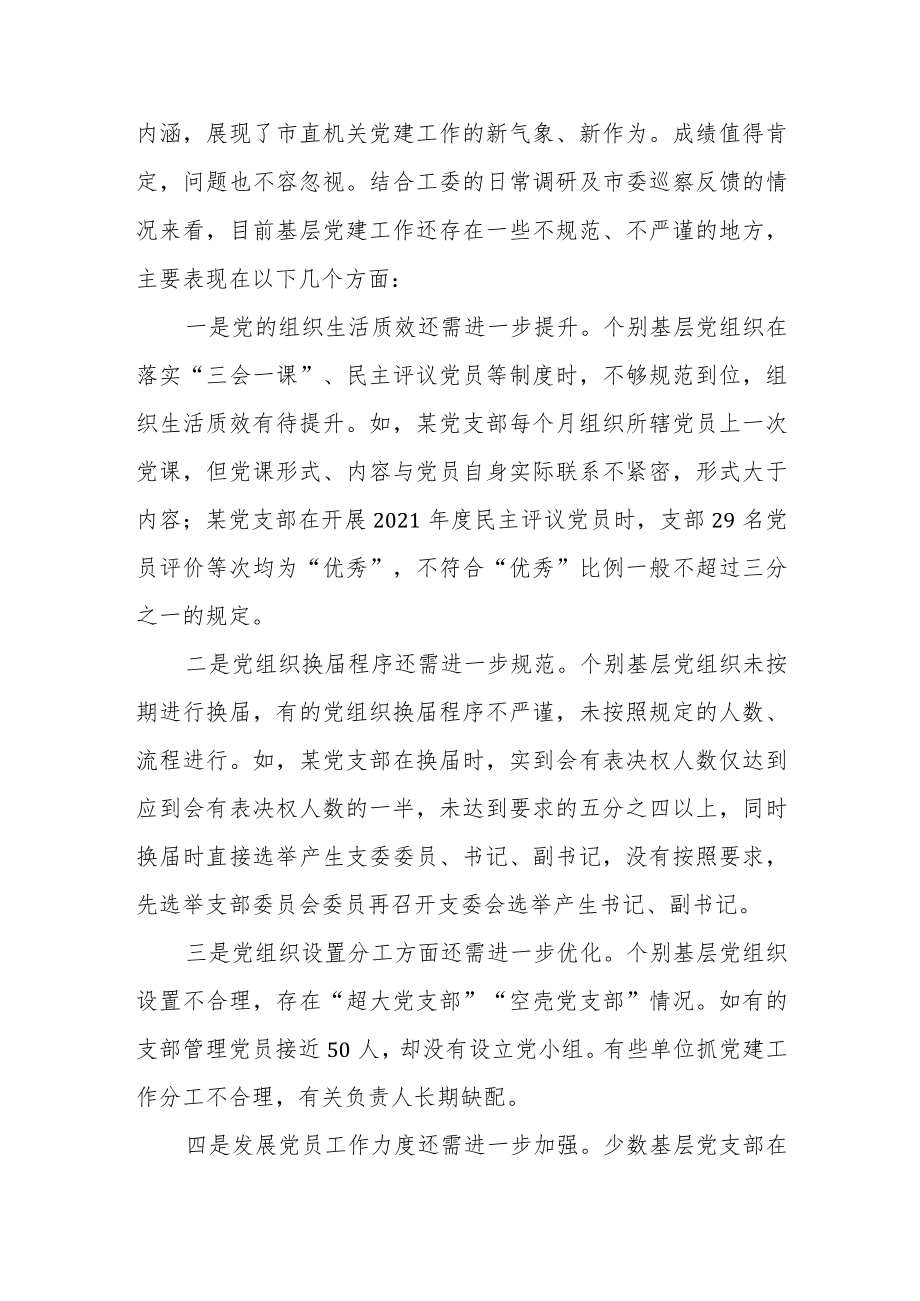 （2篇）在学习贯彻党的二十大精神专题培训班开班式上的讲话.docx_第2页