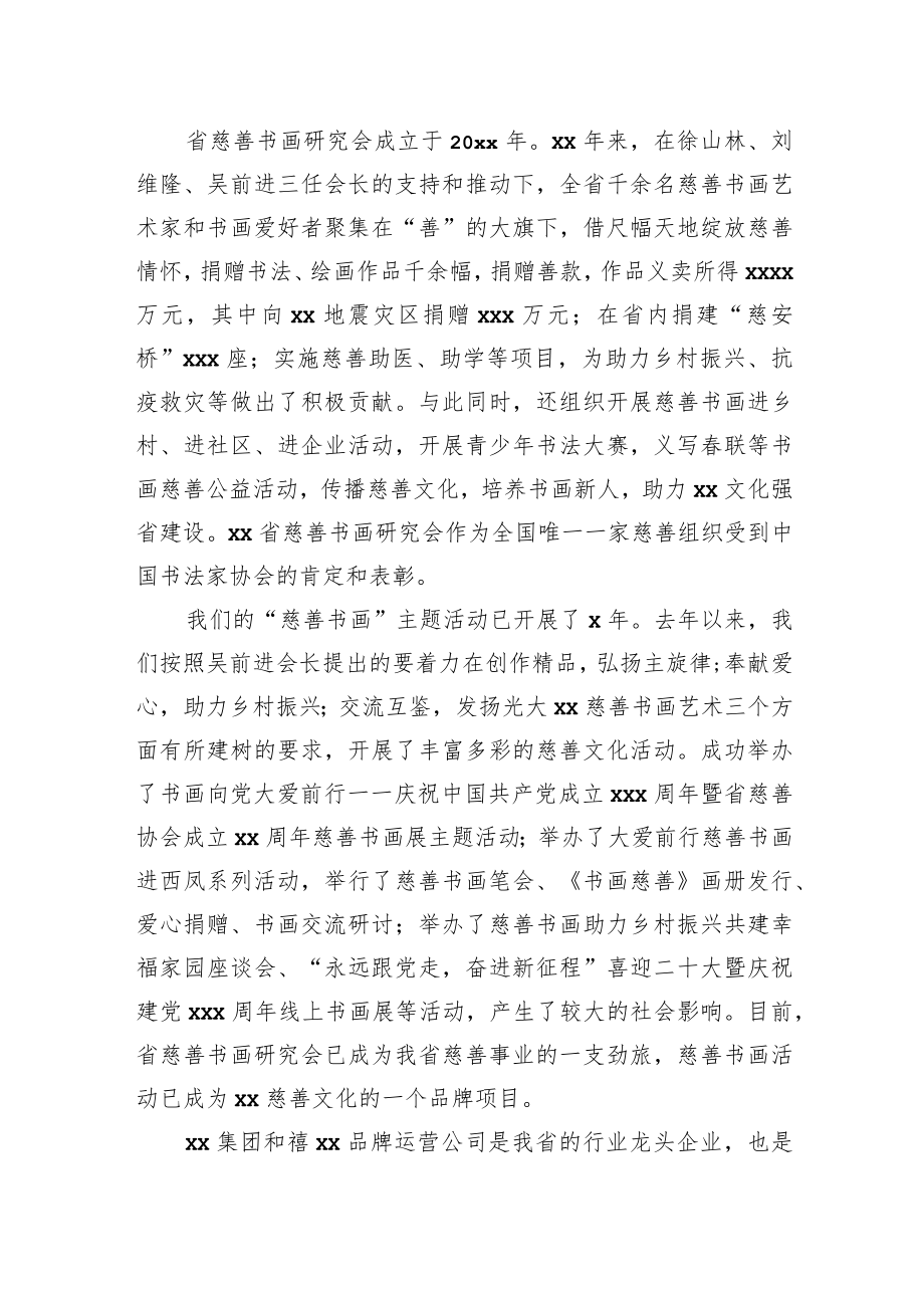 在学习宣传贯彻党的二十大精神动员部署会上的讲话汇编（4篇）.docx_第3页