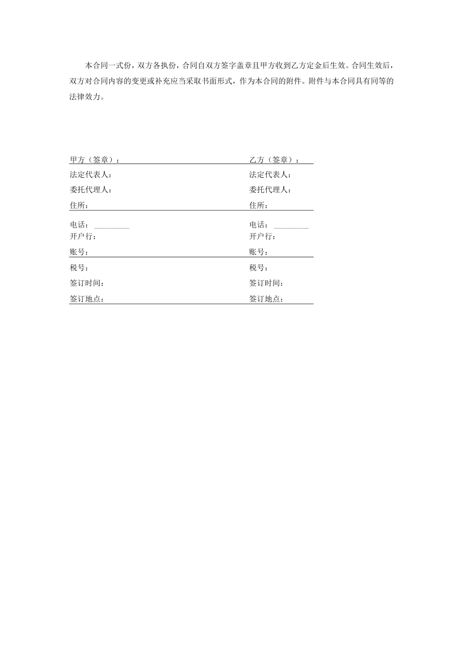 茶叶采购合同.docx_第2页