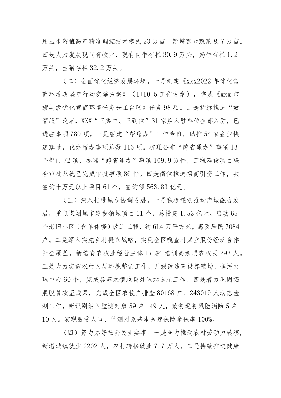 学习宣传贯彻党的二十大精神的情况报告.docx_第3页