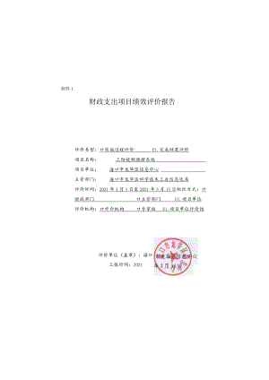 项目绩效目标表.docx