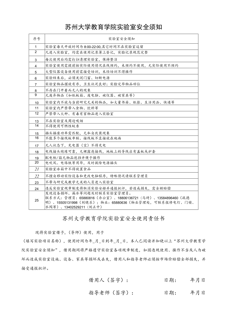 ERP实验研究预约申请表.docx_第2页