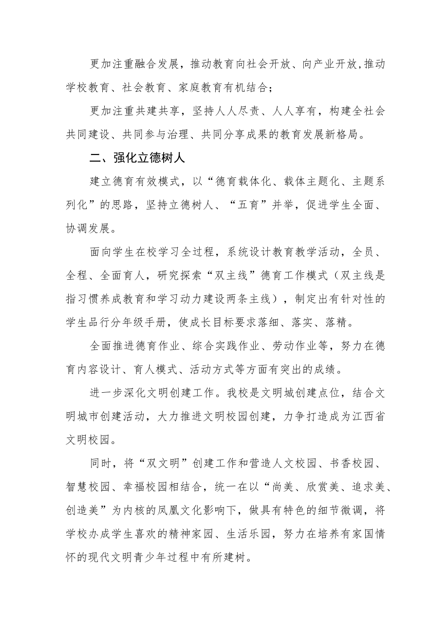 老师学习贯彻党的二十大精神心得体会八篇.docx_第2页