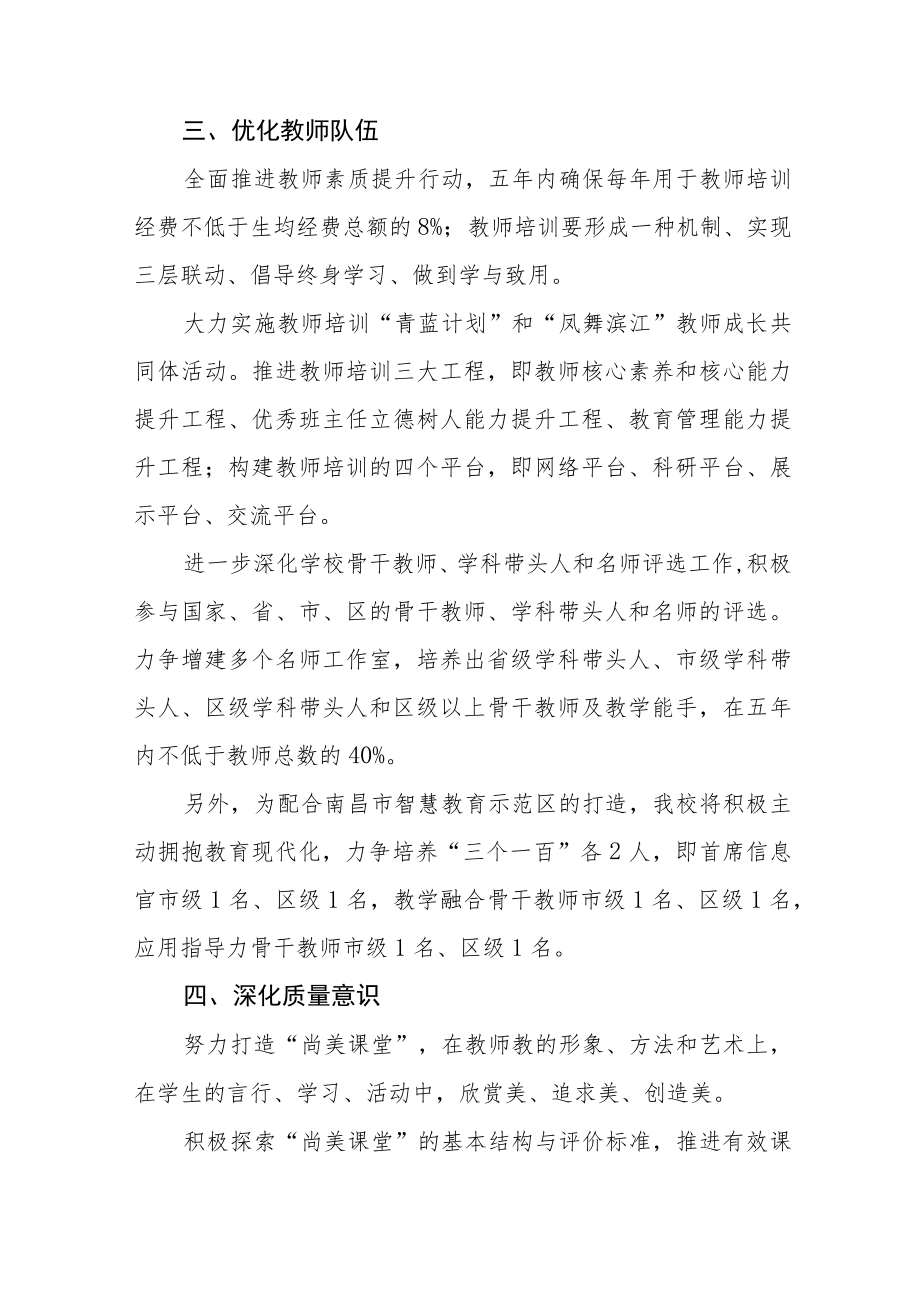 老师学习贯彻党的二十大精神心得体会八篇.docx_第3页