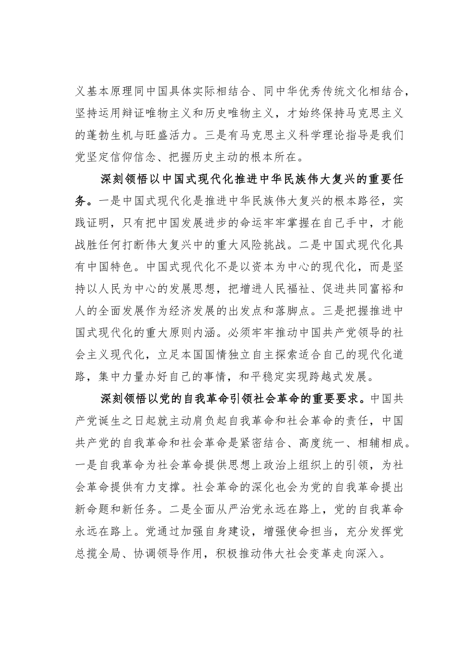 某某银行信用卡中心职工学习二十大精神心得体会.docx_第2页