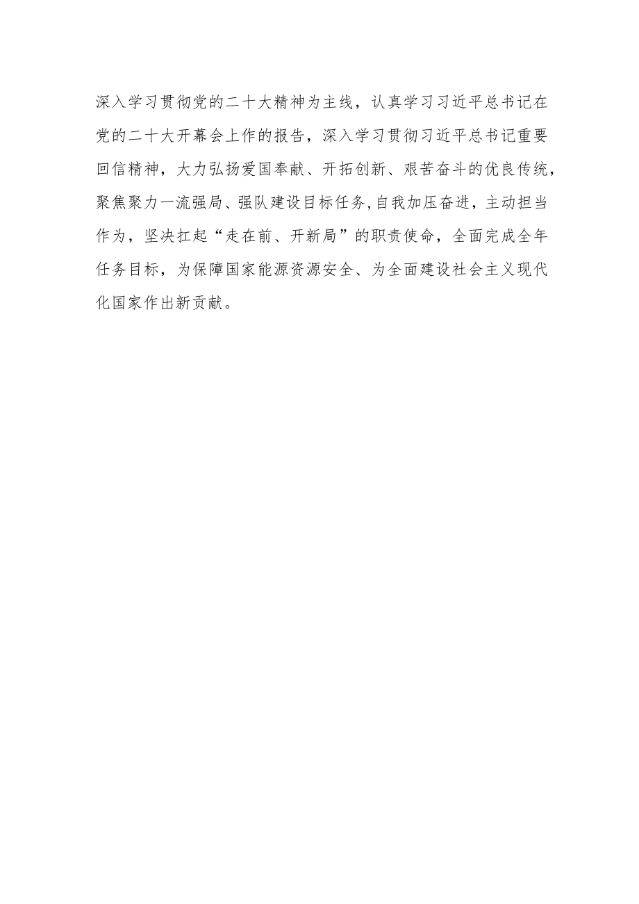 （4篇）中心组学习党的二十次大会报告精神发言材料.docx_第2页