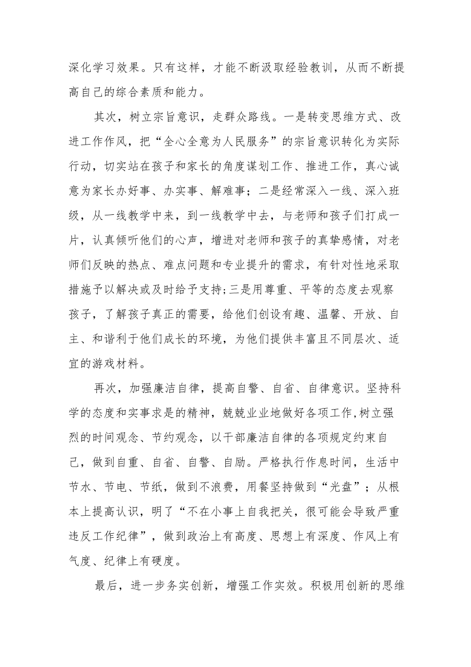 校长学习贯彻党的二十大精神心得体会八篇.docx_第3页