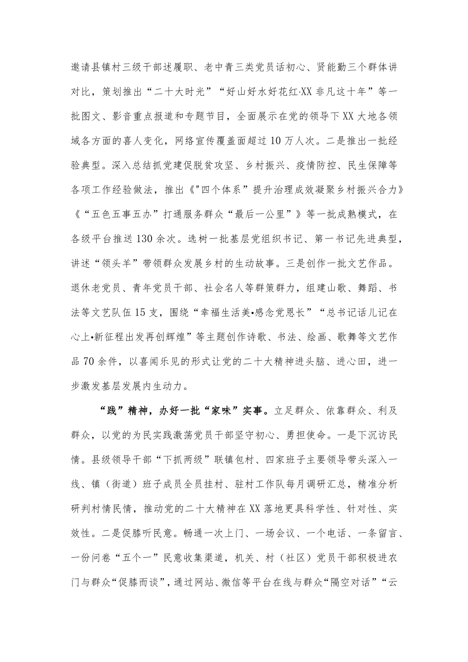 学习宣传贯彻党的二十大精神工作总结汇报.docx_第2页