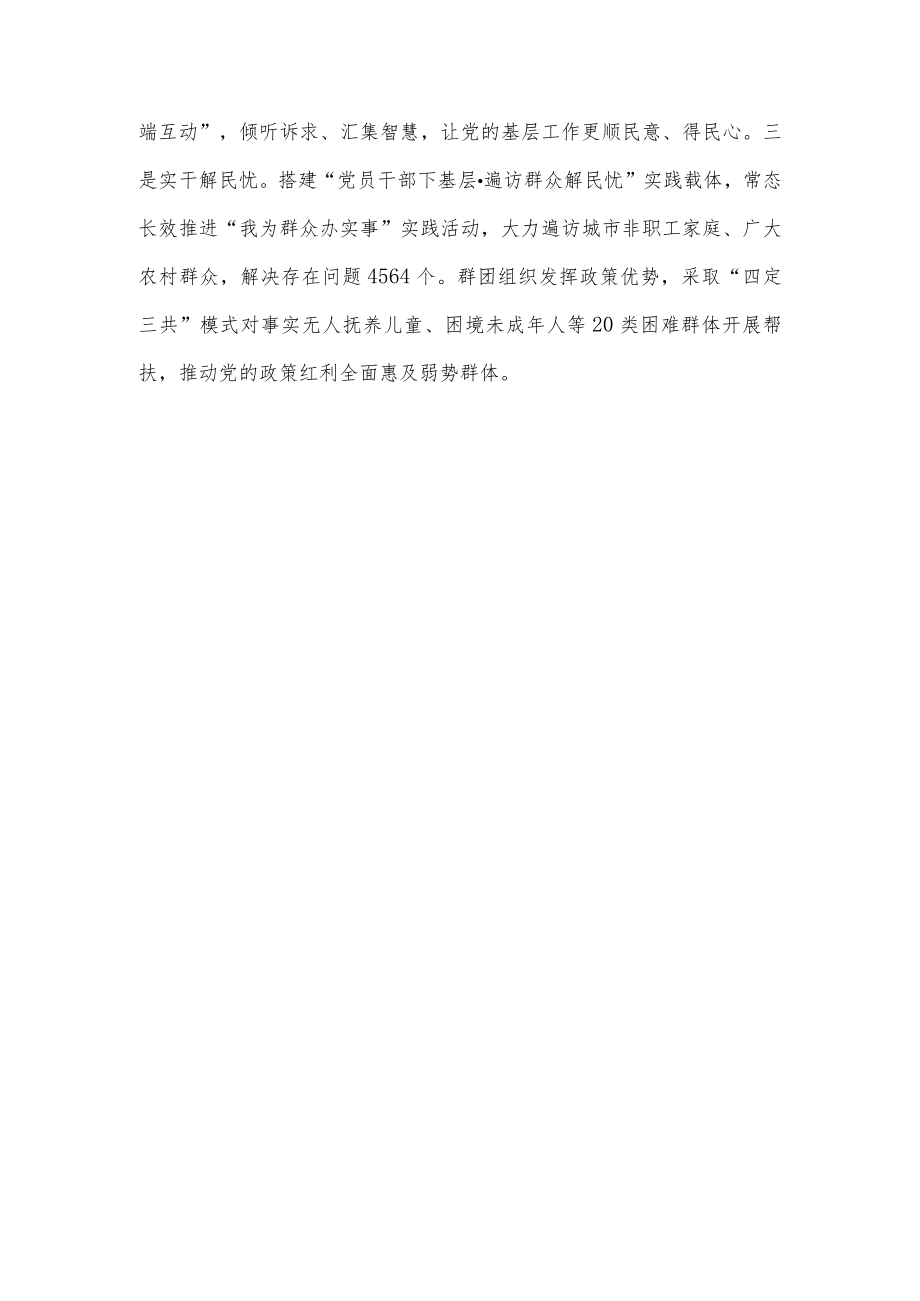 学习宣传贯彻党的二十大精神工作总结汇报.docx_第3页