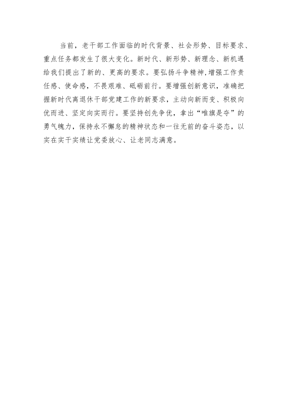 组织五科科长学习党的二十大报告心得体会（20221103）.docx_第3页