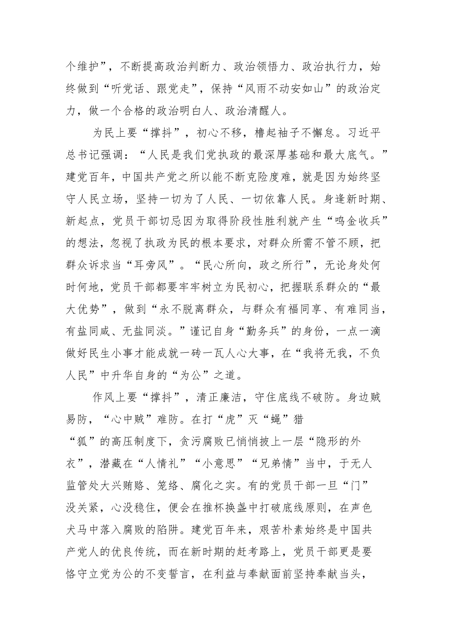 2022年度传达学习党的二十大心得.docx_第3页